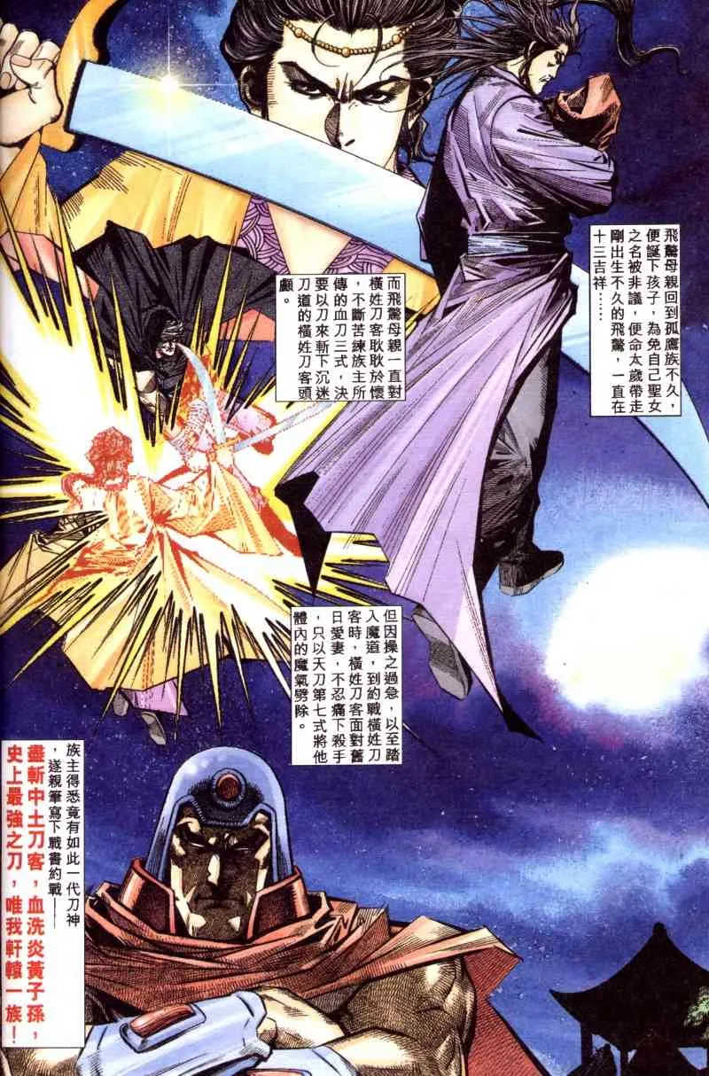 第199回 第27页