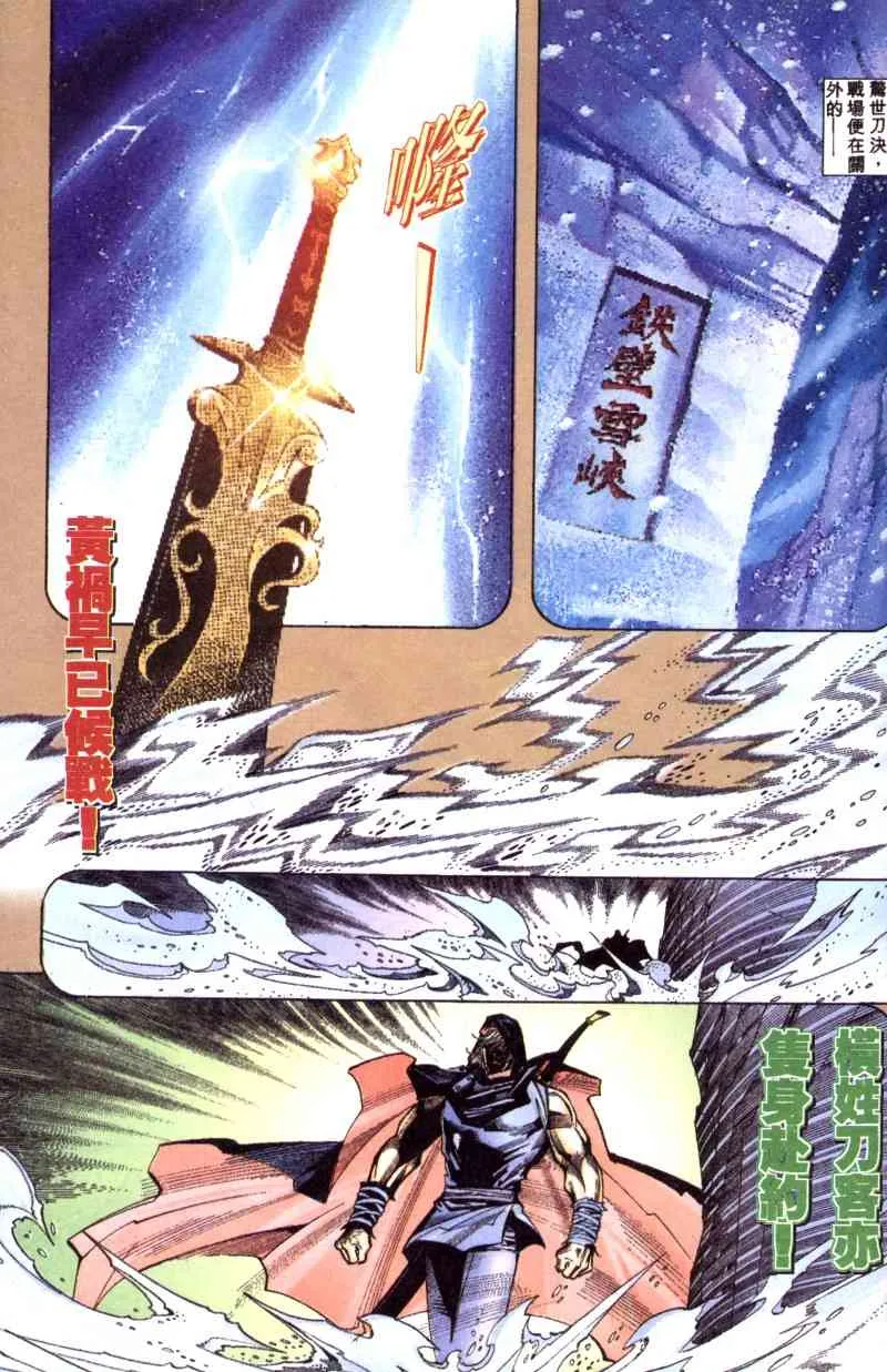 第199回 第28页