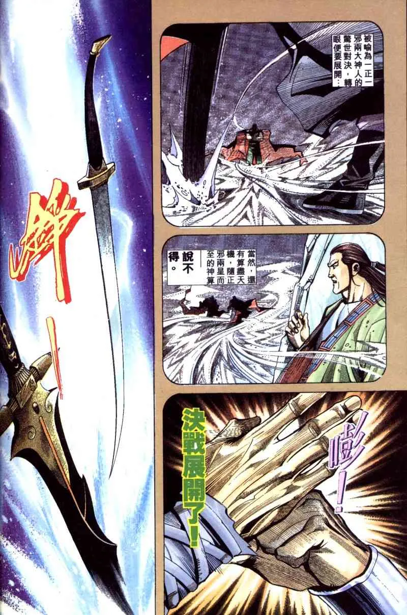 第199回 第29页