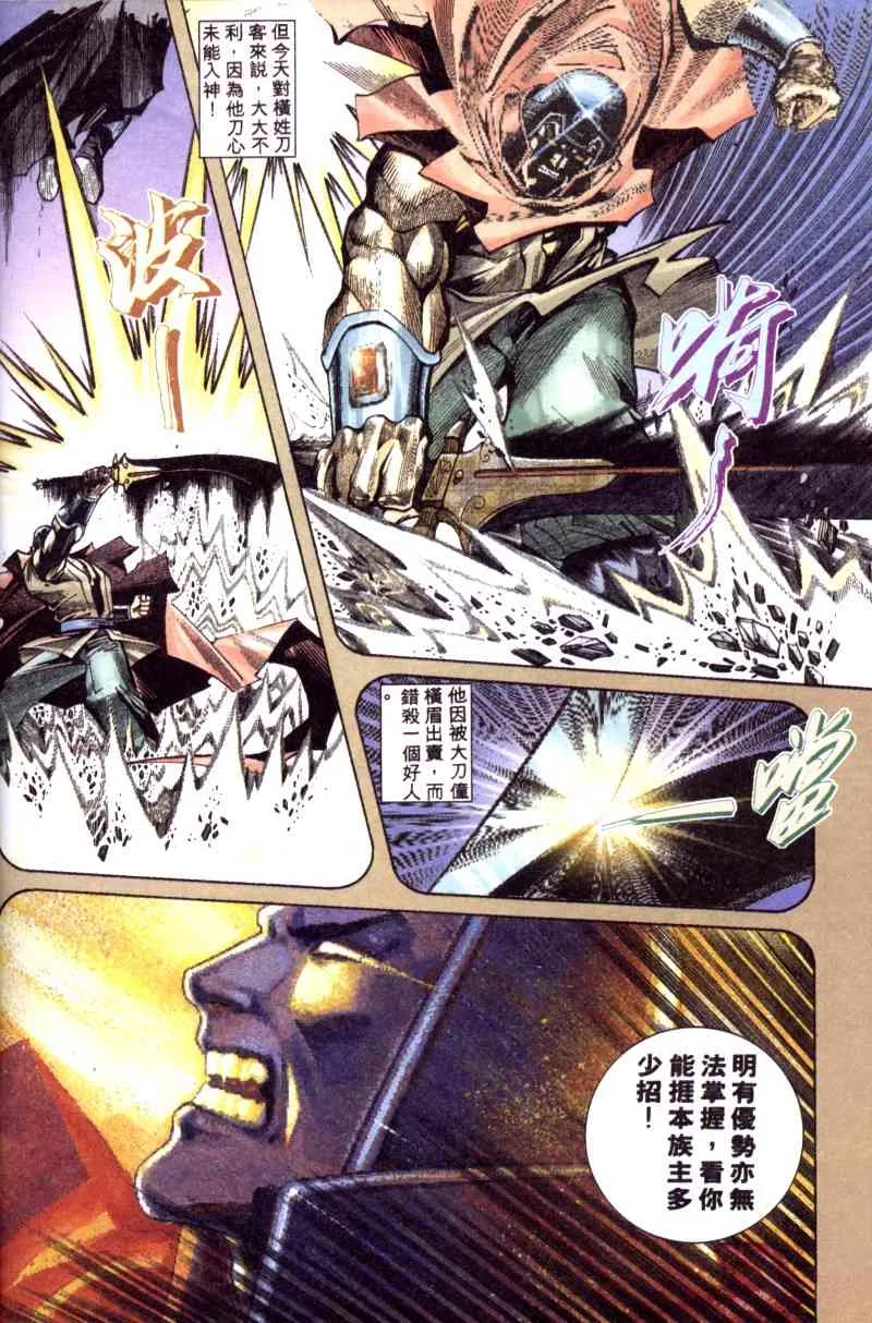 第200回 第5页