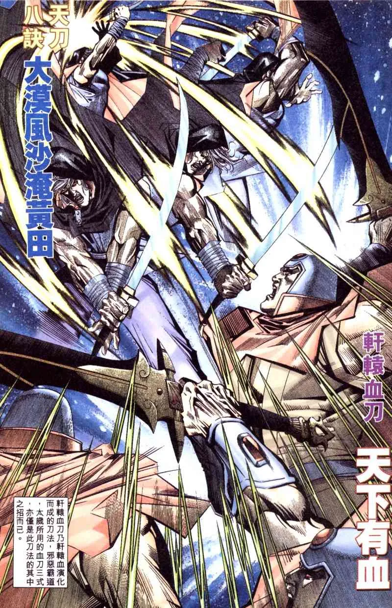 第200回 第6页