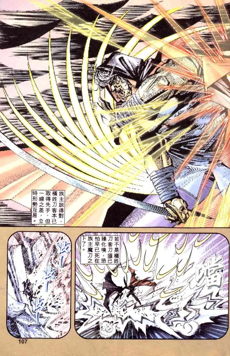 第200回 第8页
