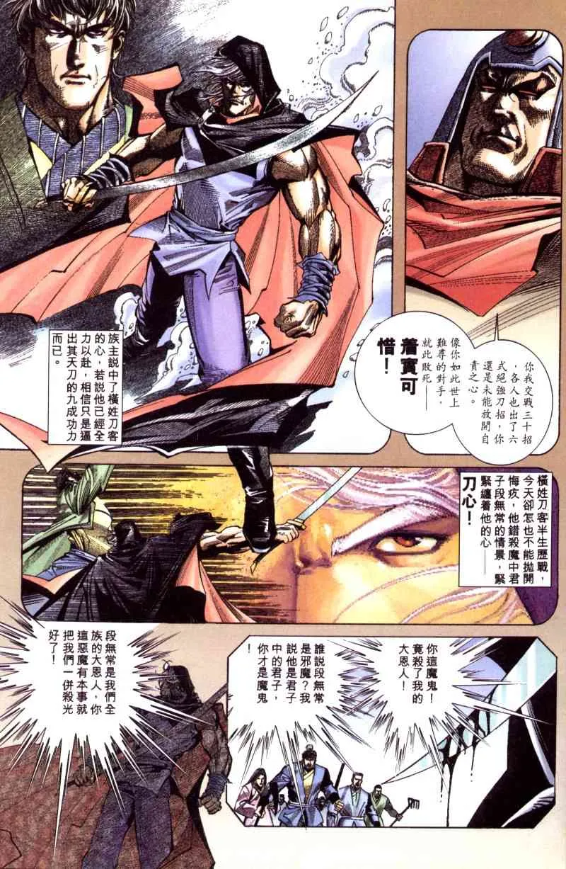 第200回 第10页