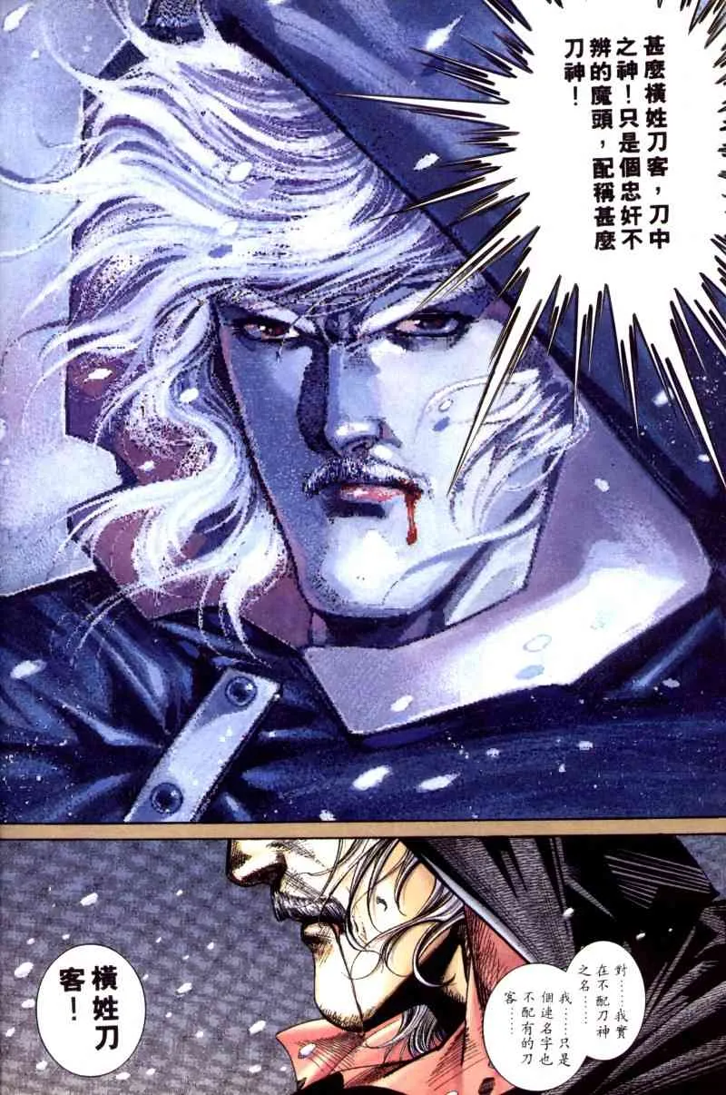 第200回 第11页