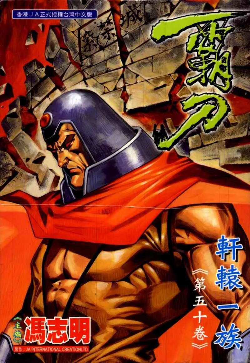 第200回 第13页