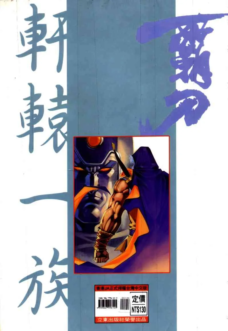 第200回 第14页