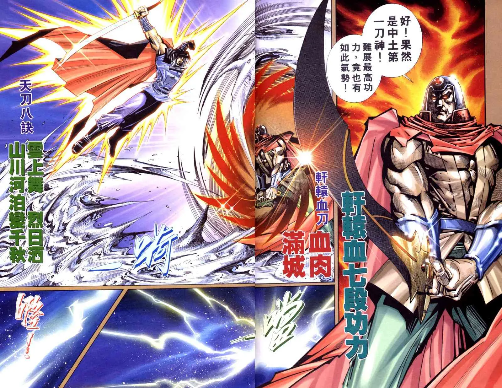 第200回 第15页