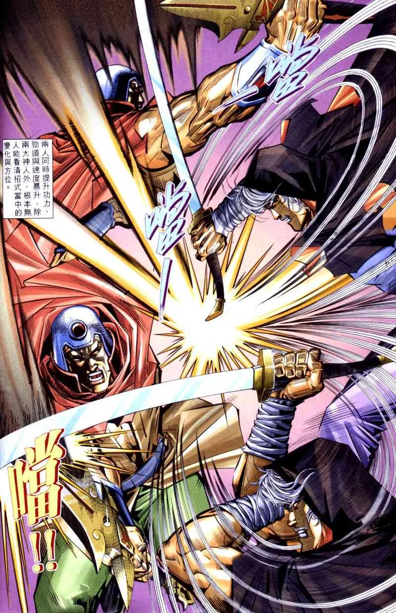 第200回 第16页