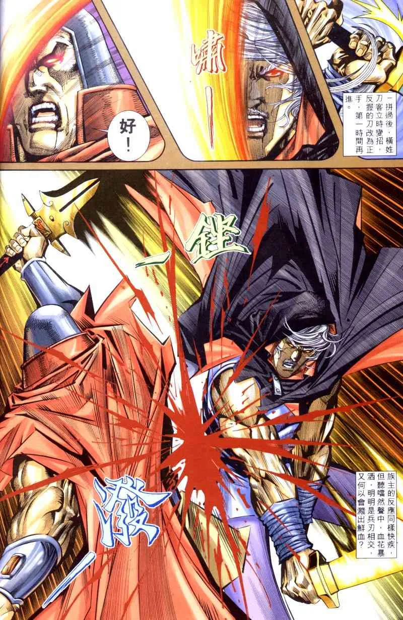 第200回 第18页