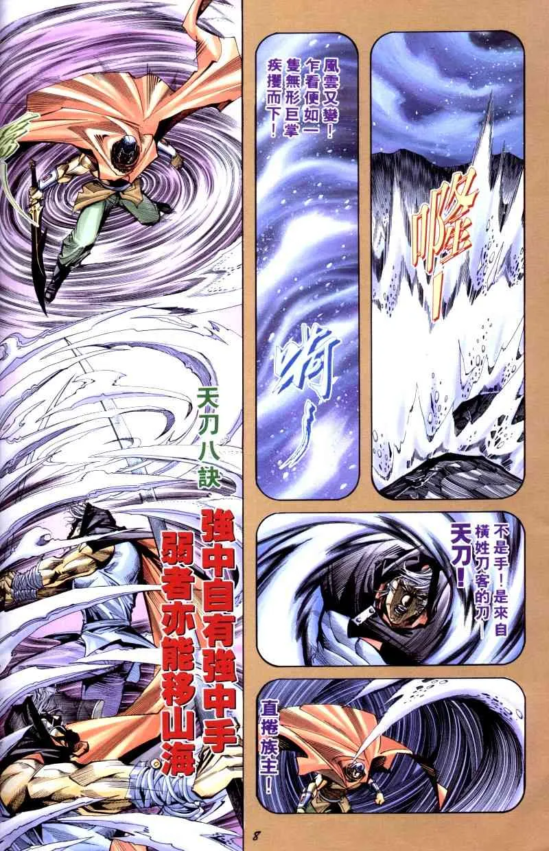 第200回 第20页