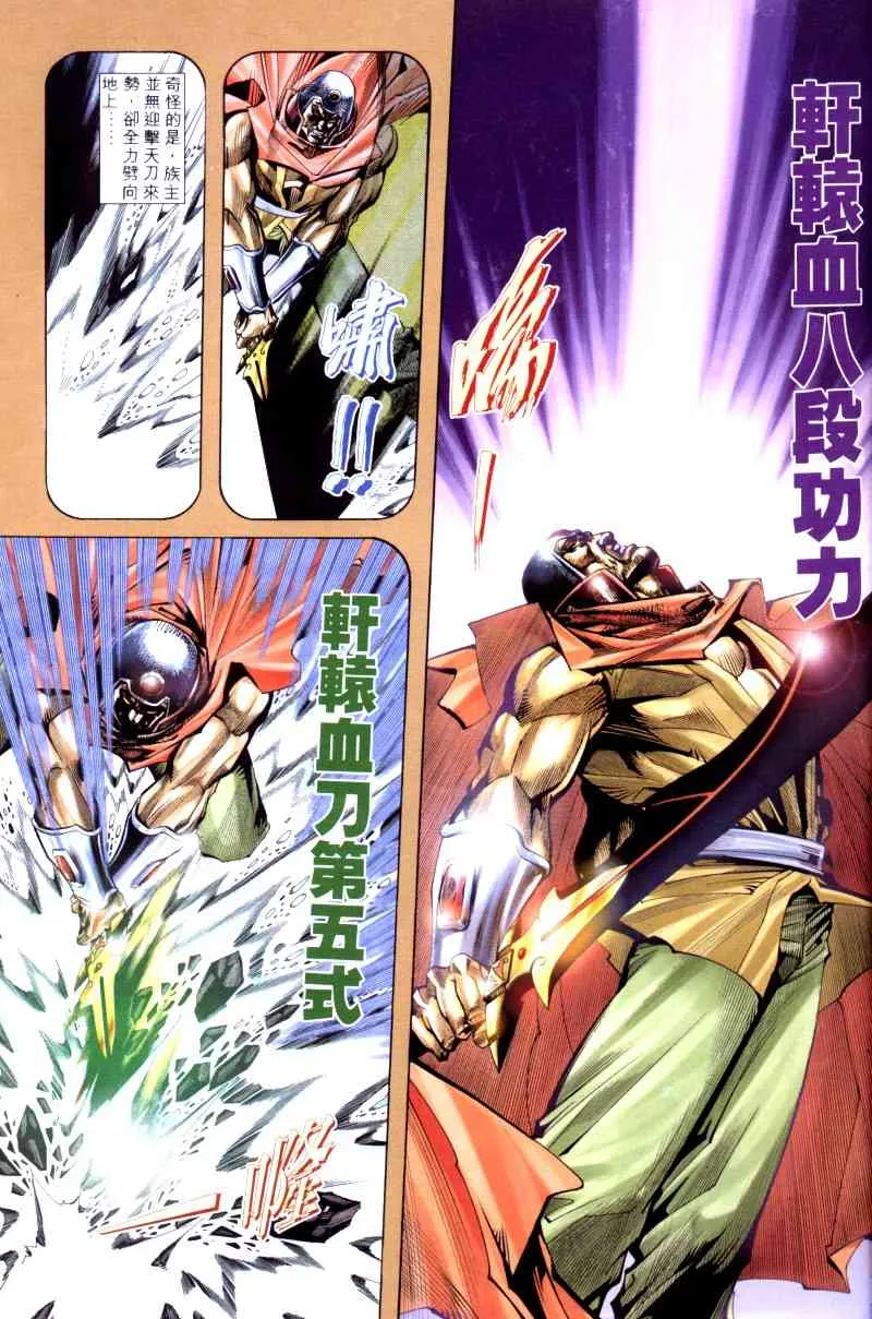 第200回 第21页