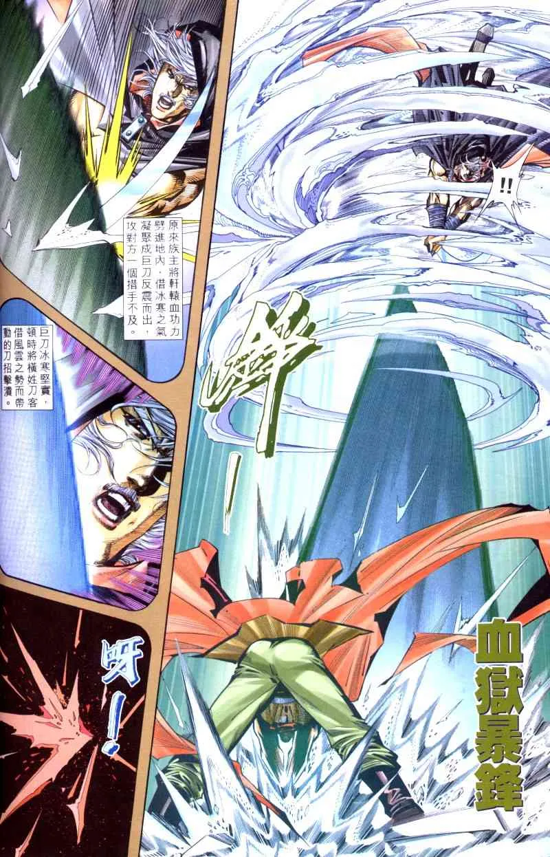 第200回 第22页