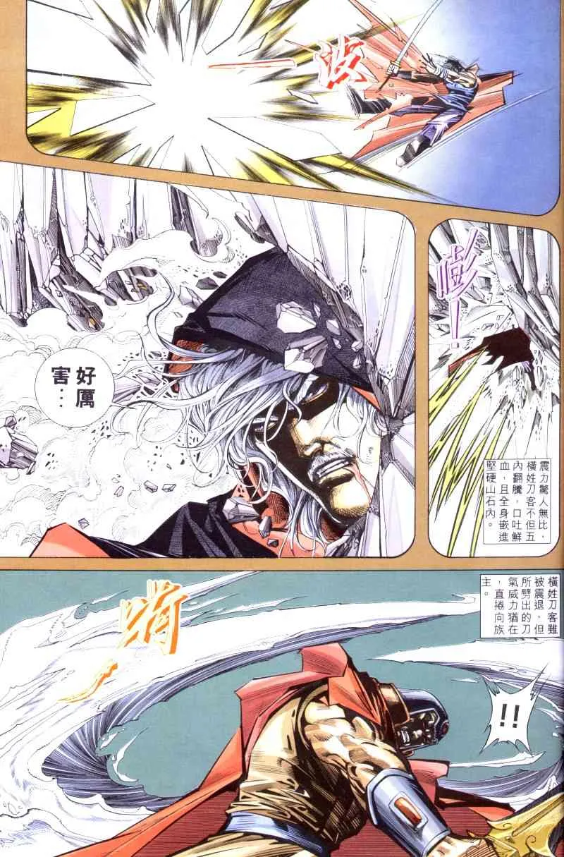 第200回 第23页