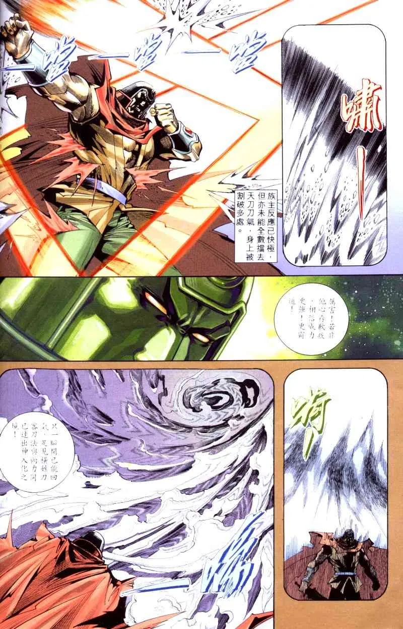 第200回 第24页