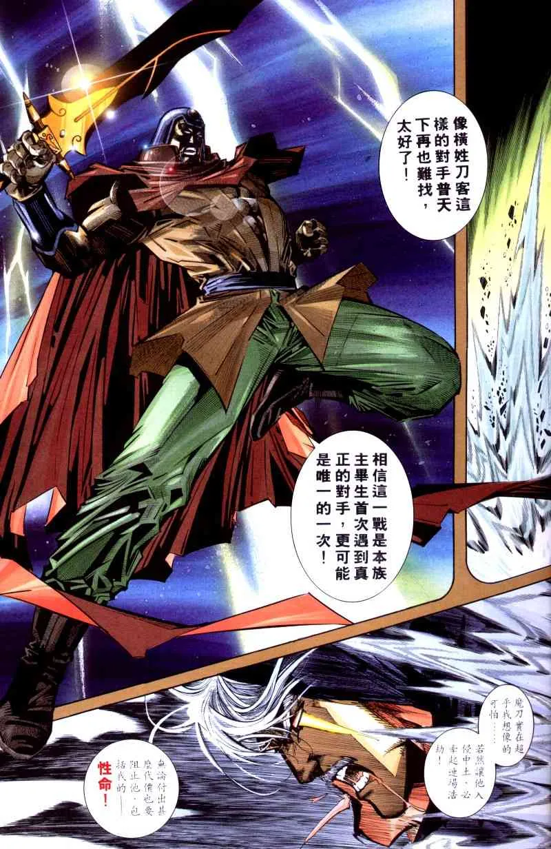 第200回 第25页