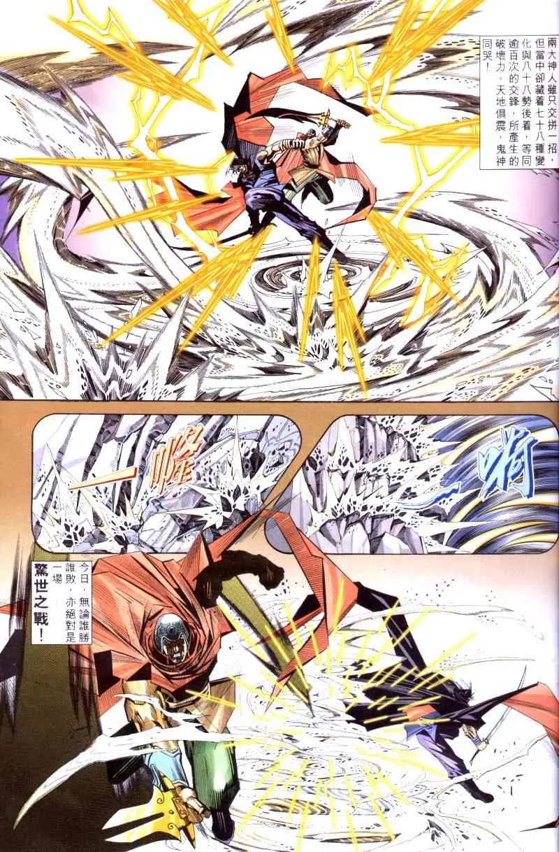 第200回 第27页
