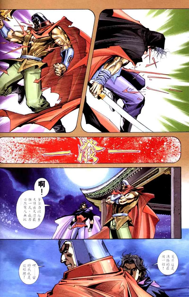 第200回 第28页