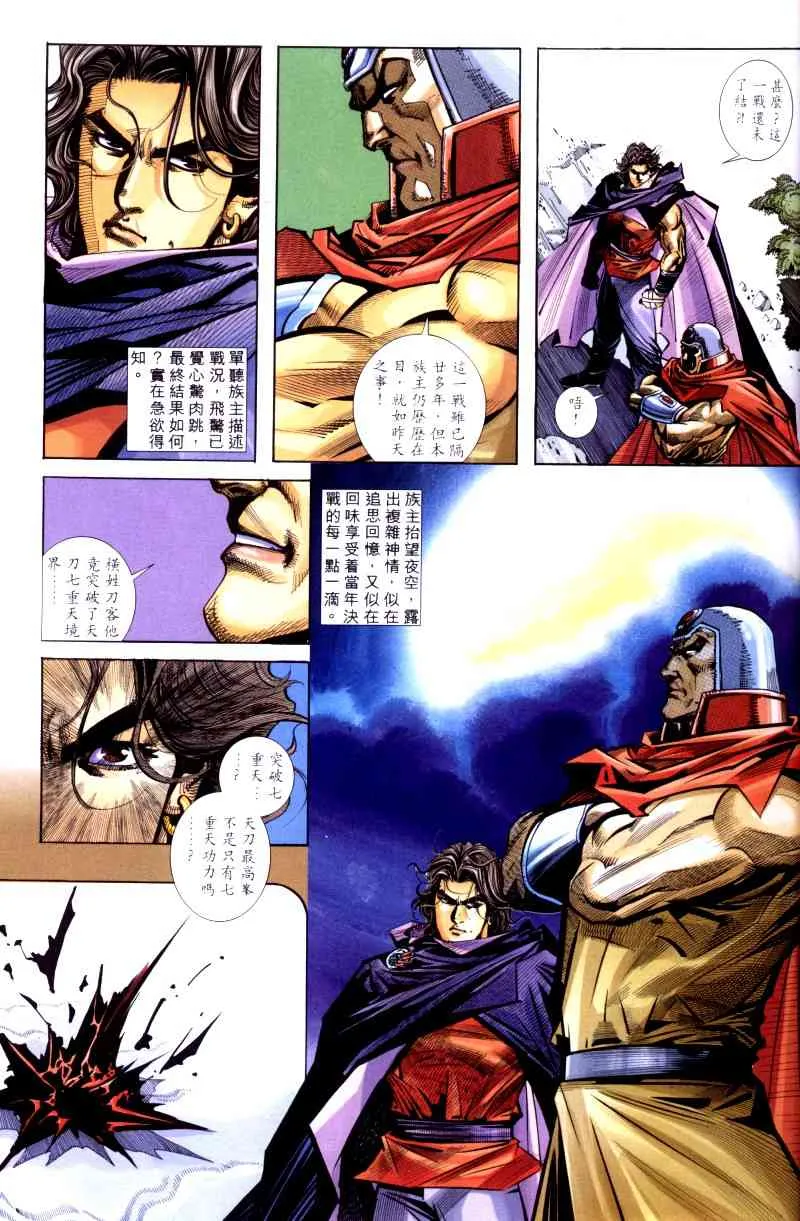 第200回 第29页