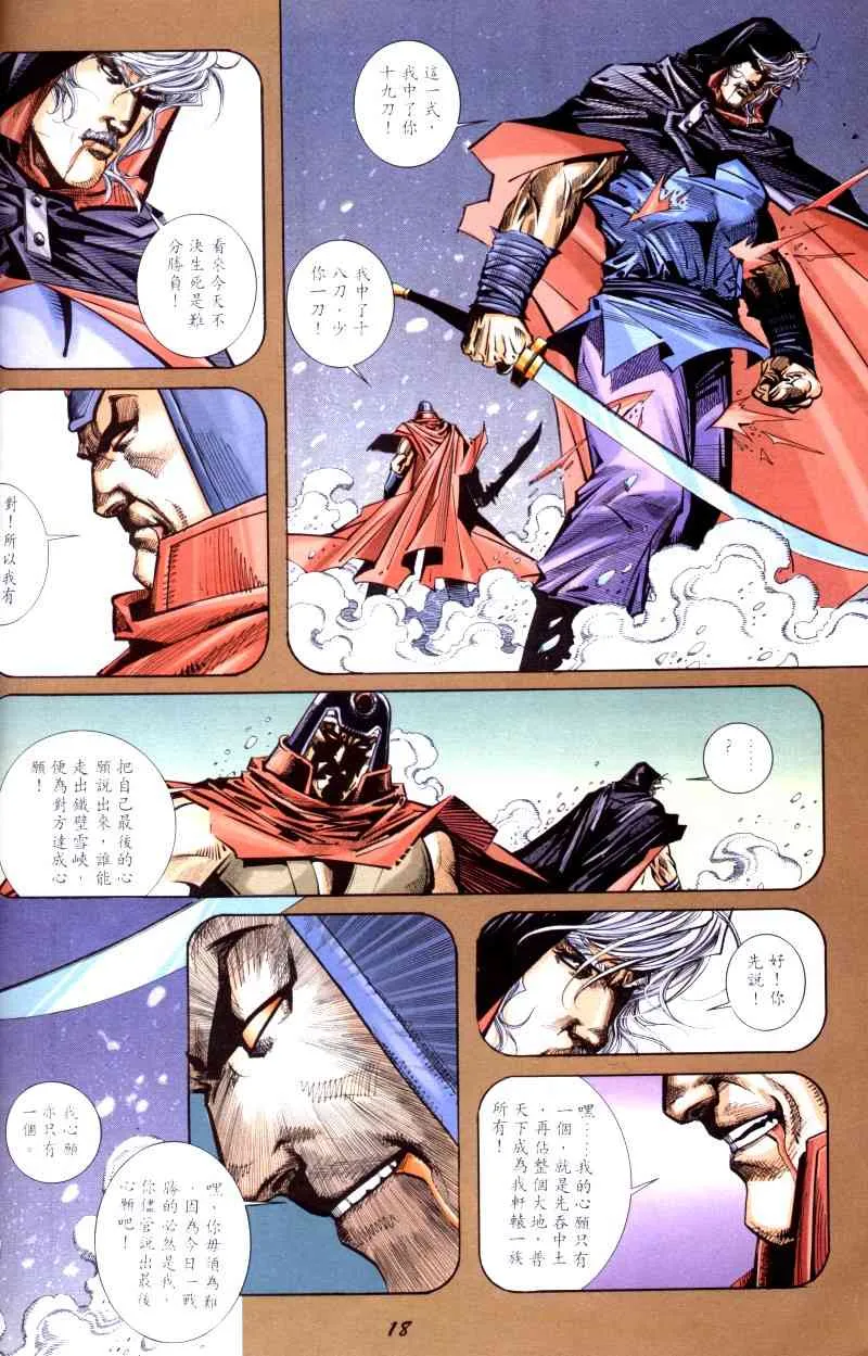 第200回 第30页