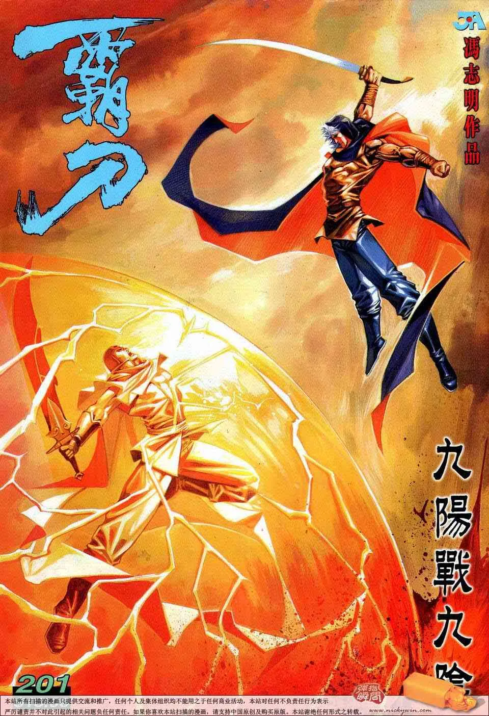 第201回 第1页