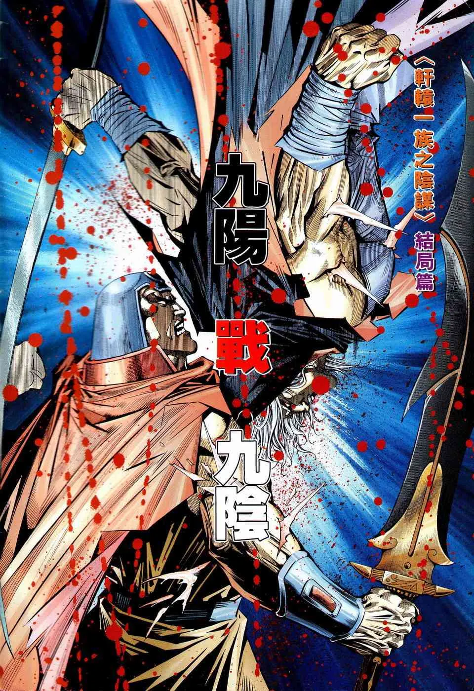 第201回 第2页