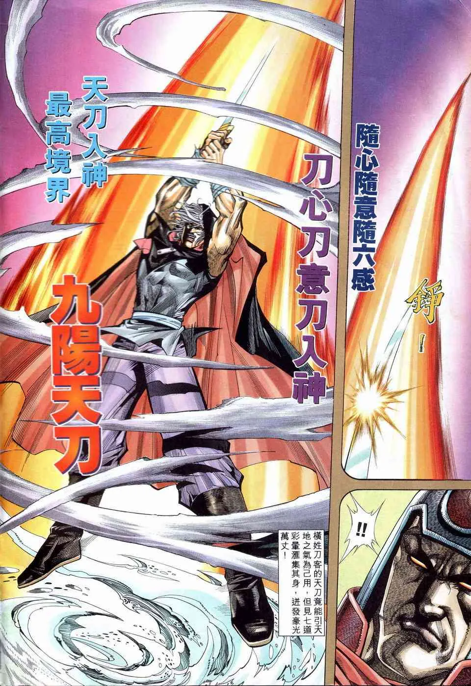 第201回 第4页