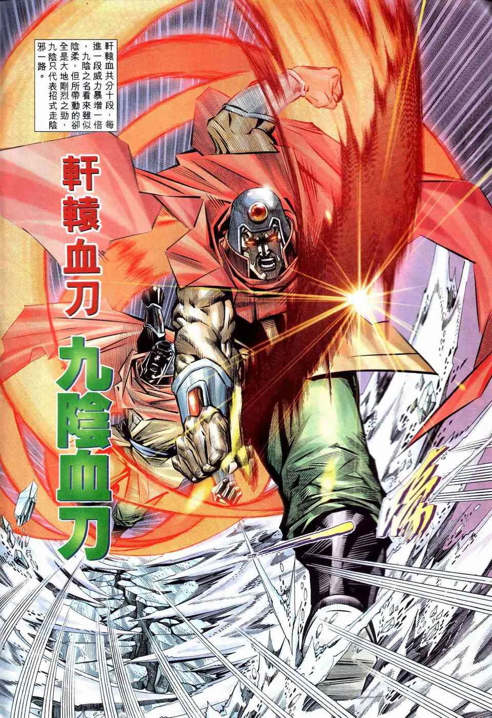 第201回 第7页