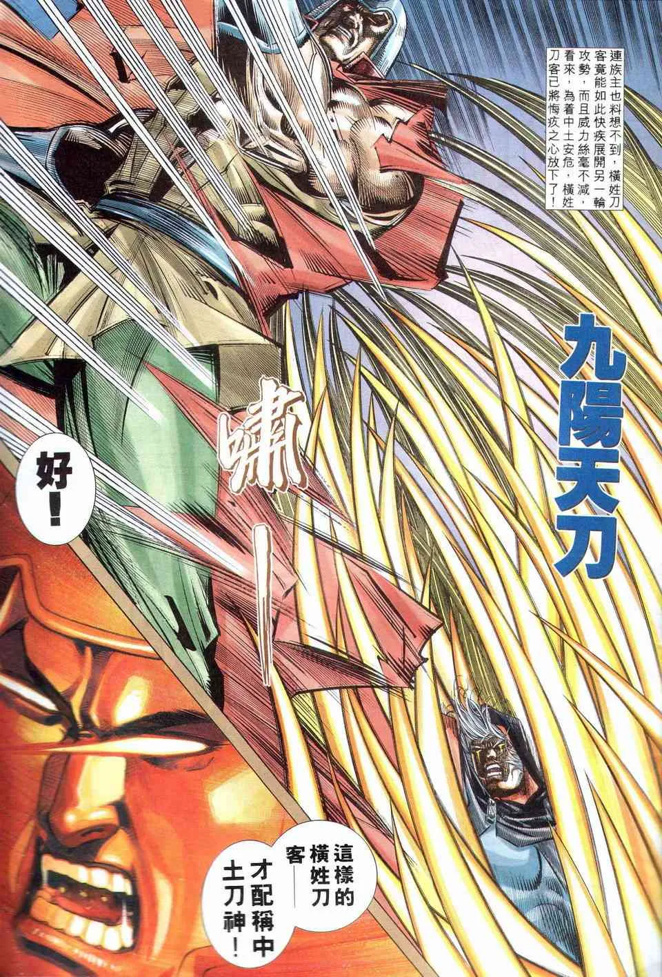 第201回 第12页