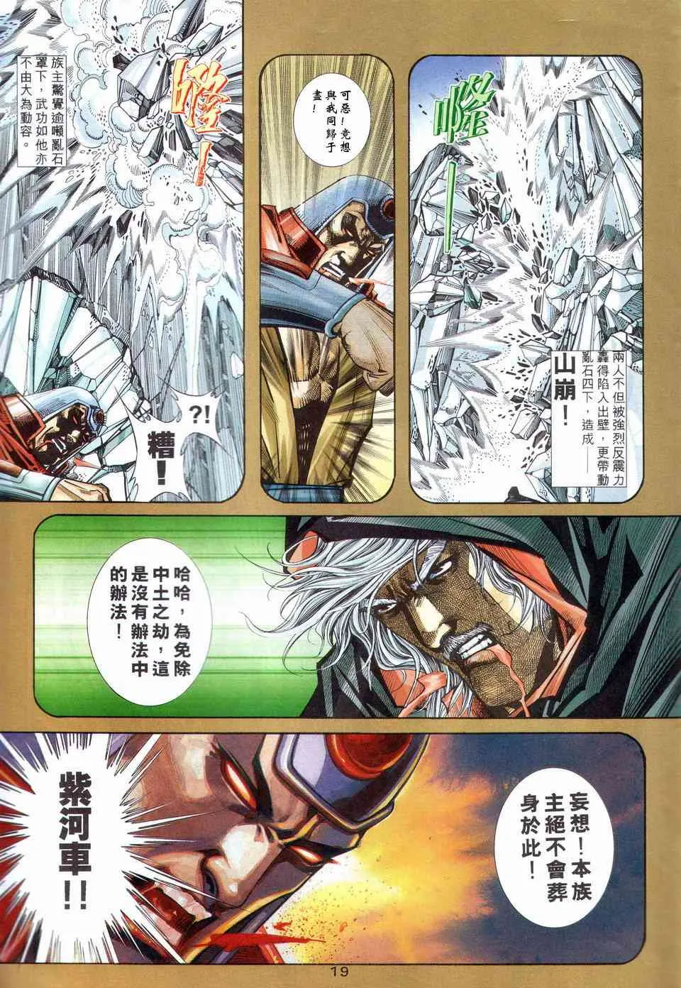 第201回 第17页