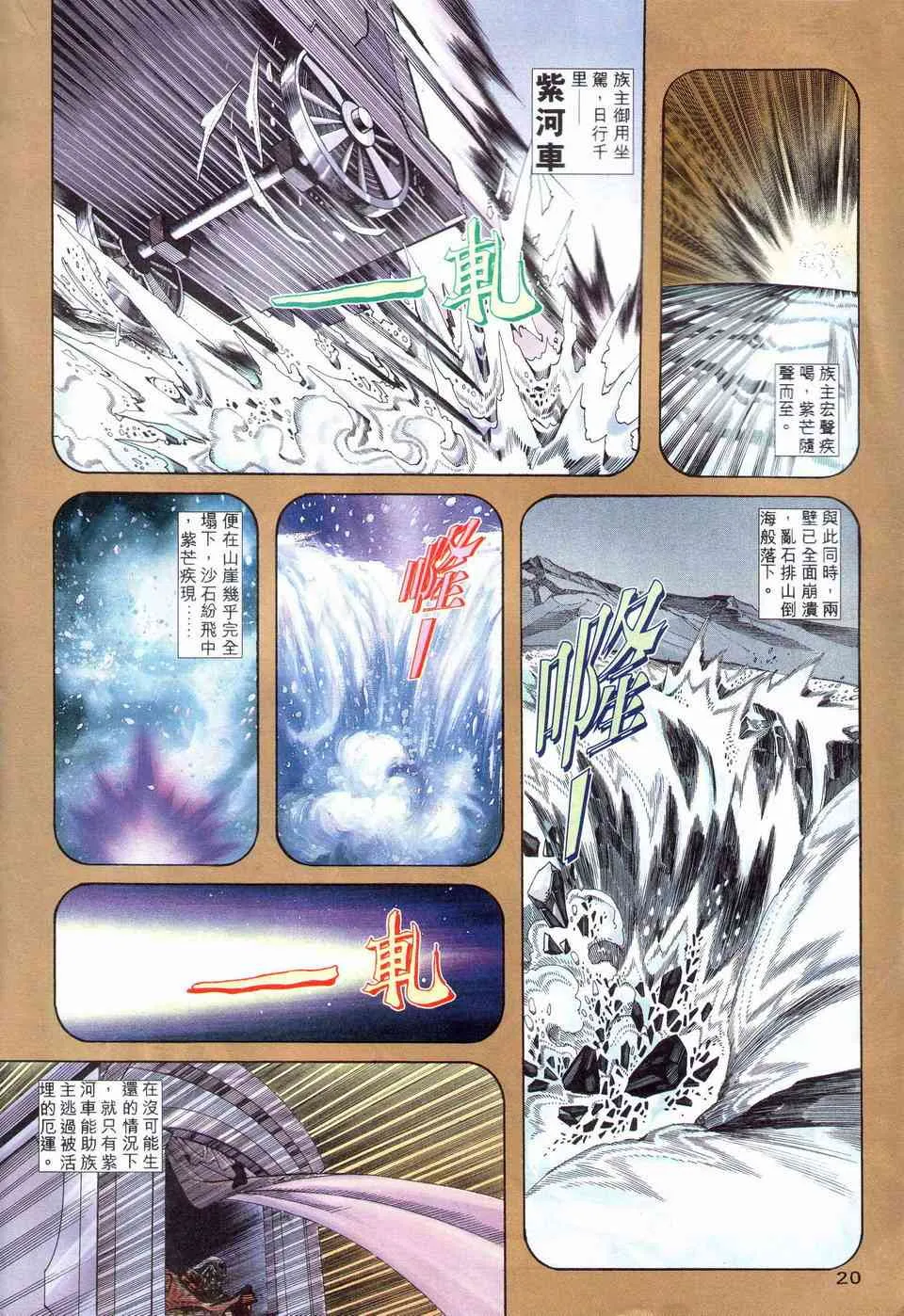 第201回 第18页