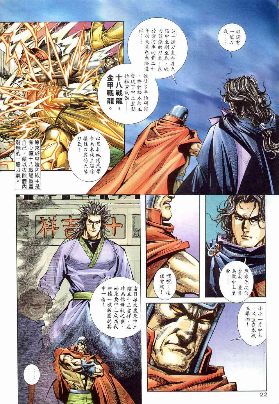 第201回 第20页