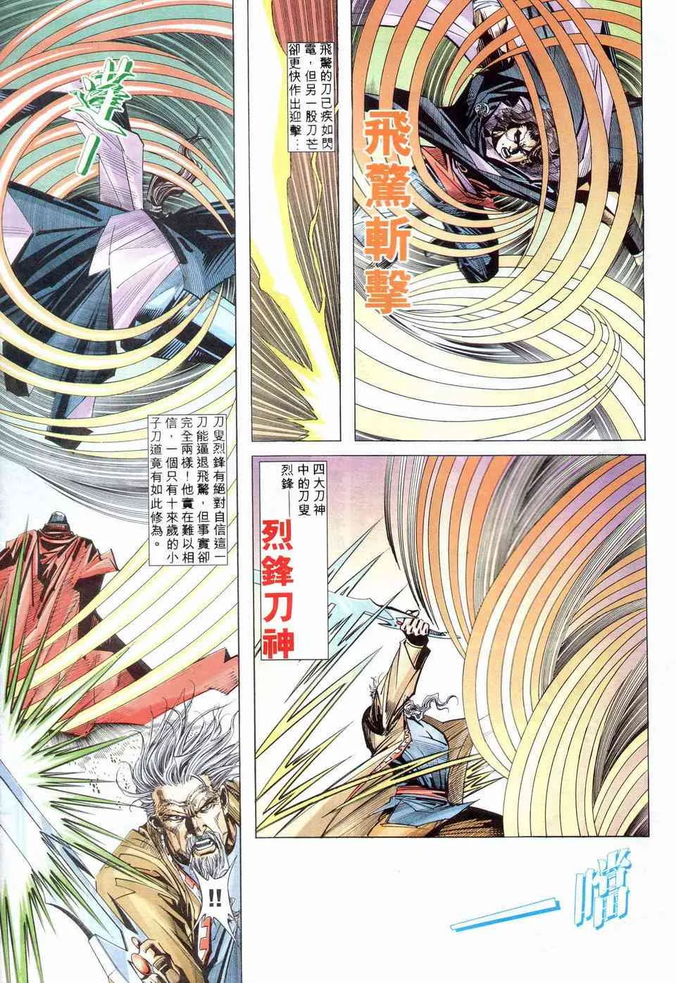 第201回 第22页