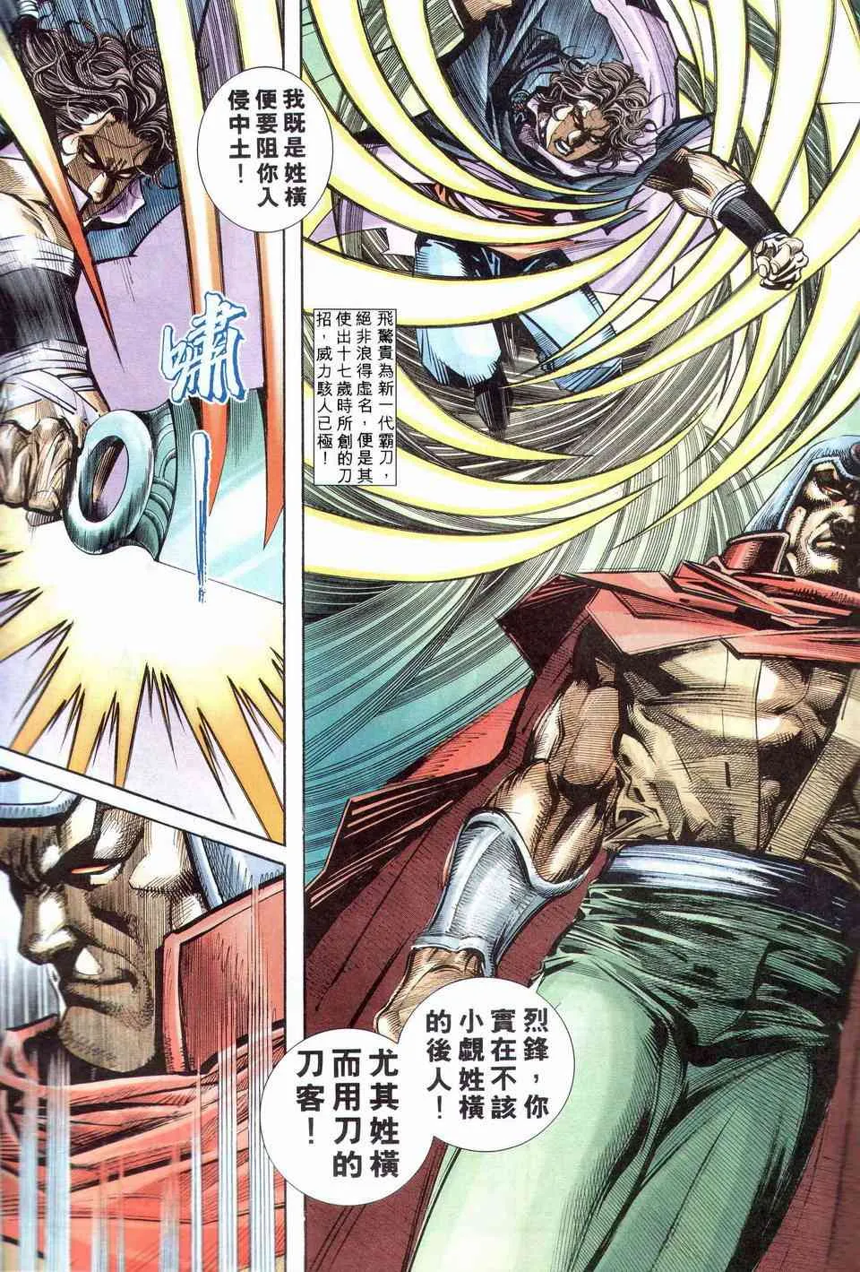 第201回 第23页