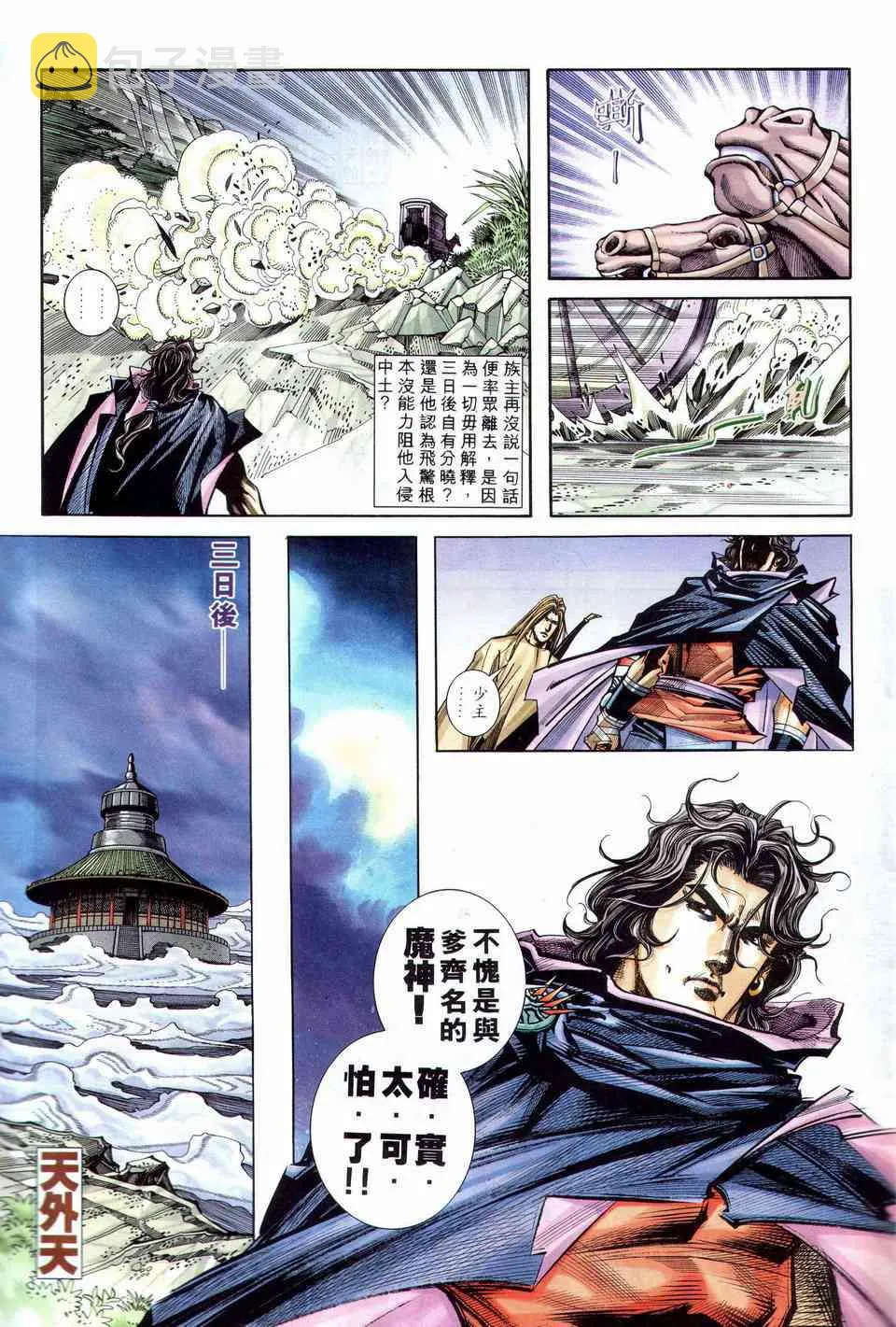 第201回 第25页