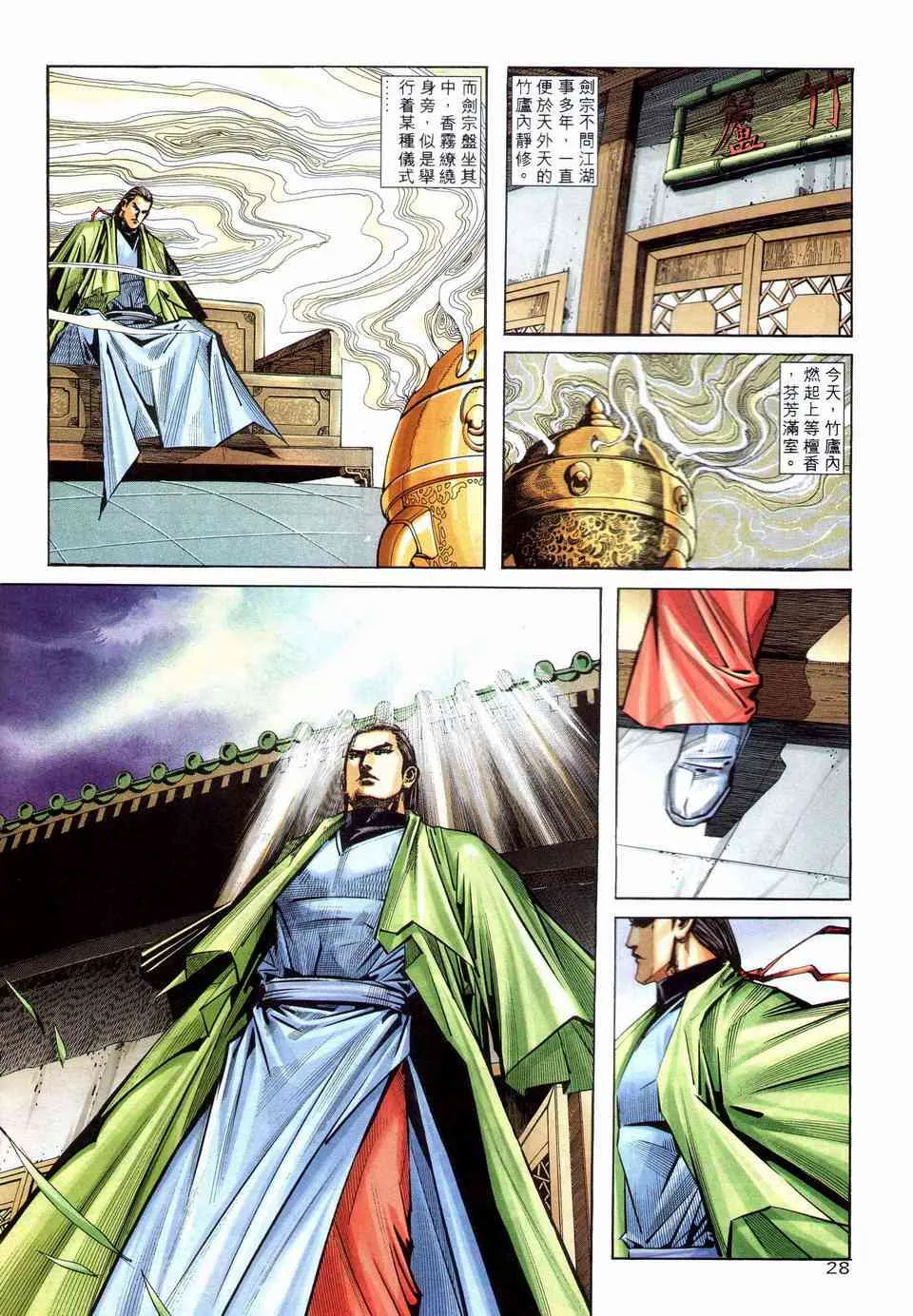 第201回 第26页