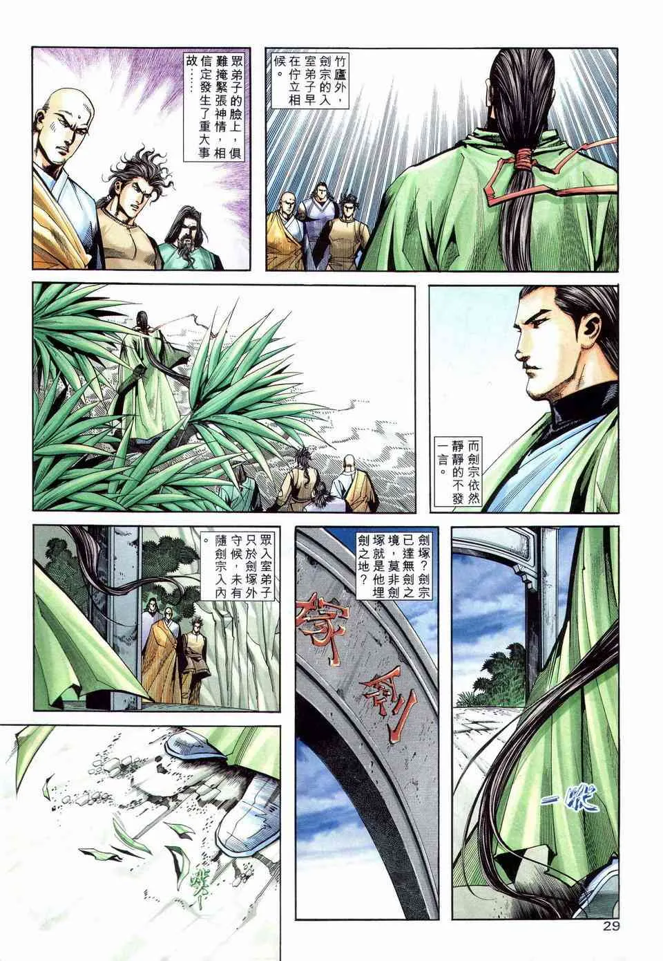 第201回 第27页