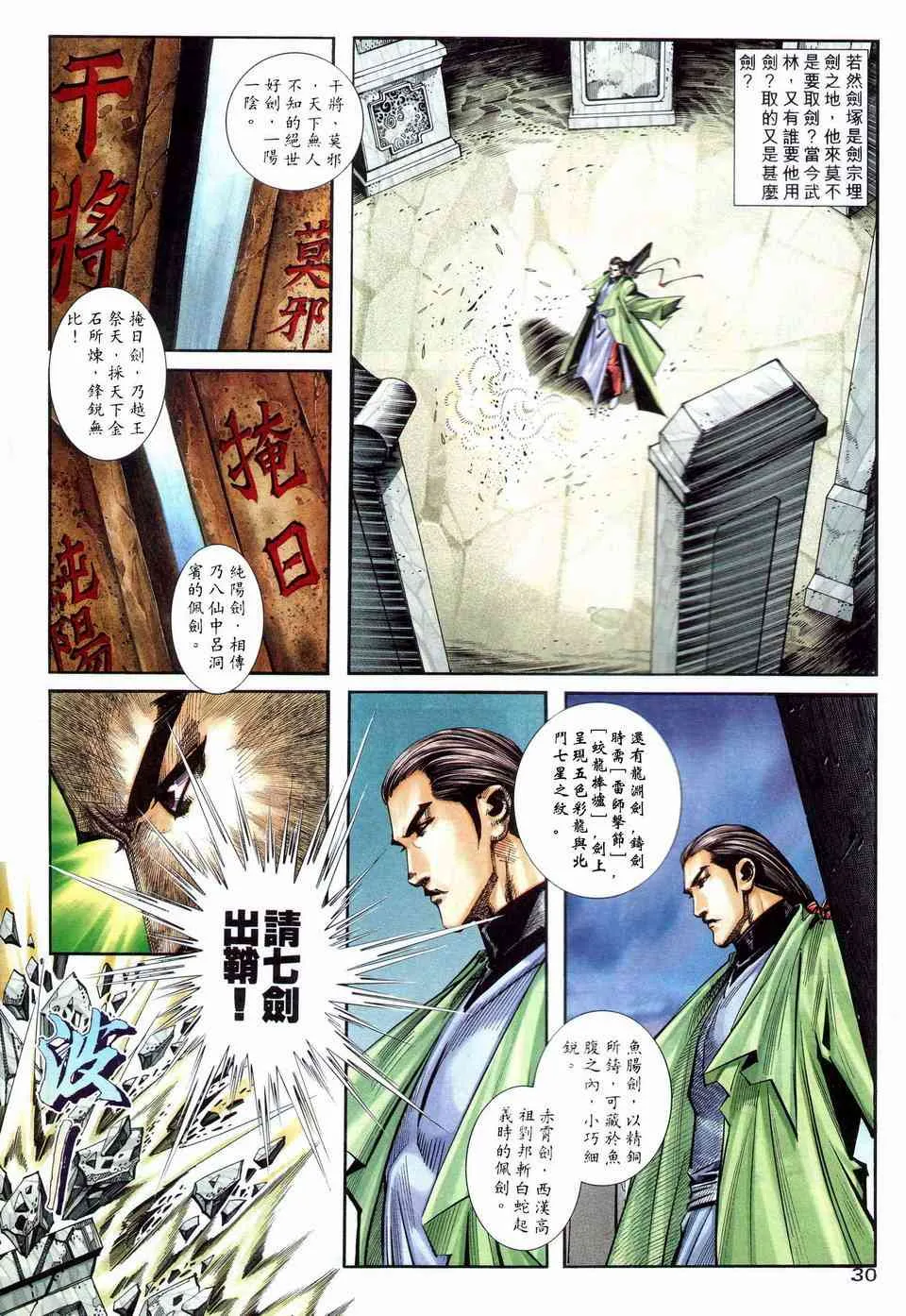 第201回 第28页