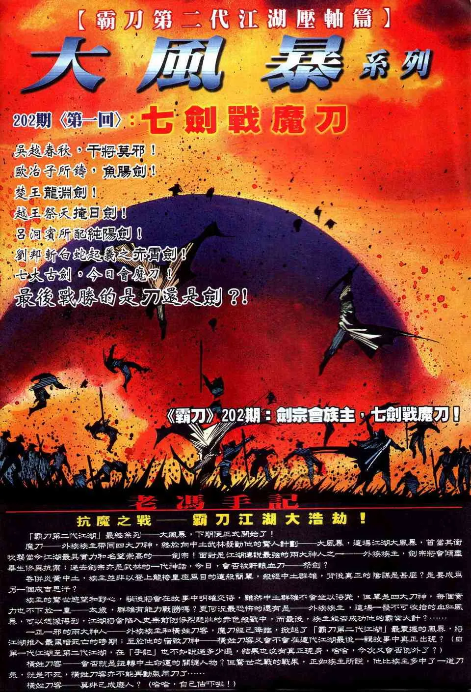 第201回 第30页