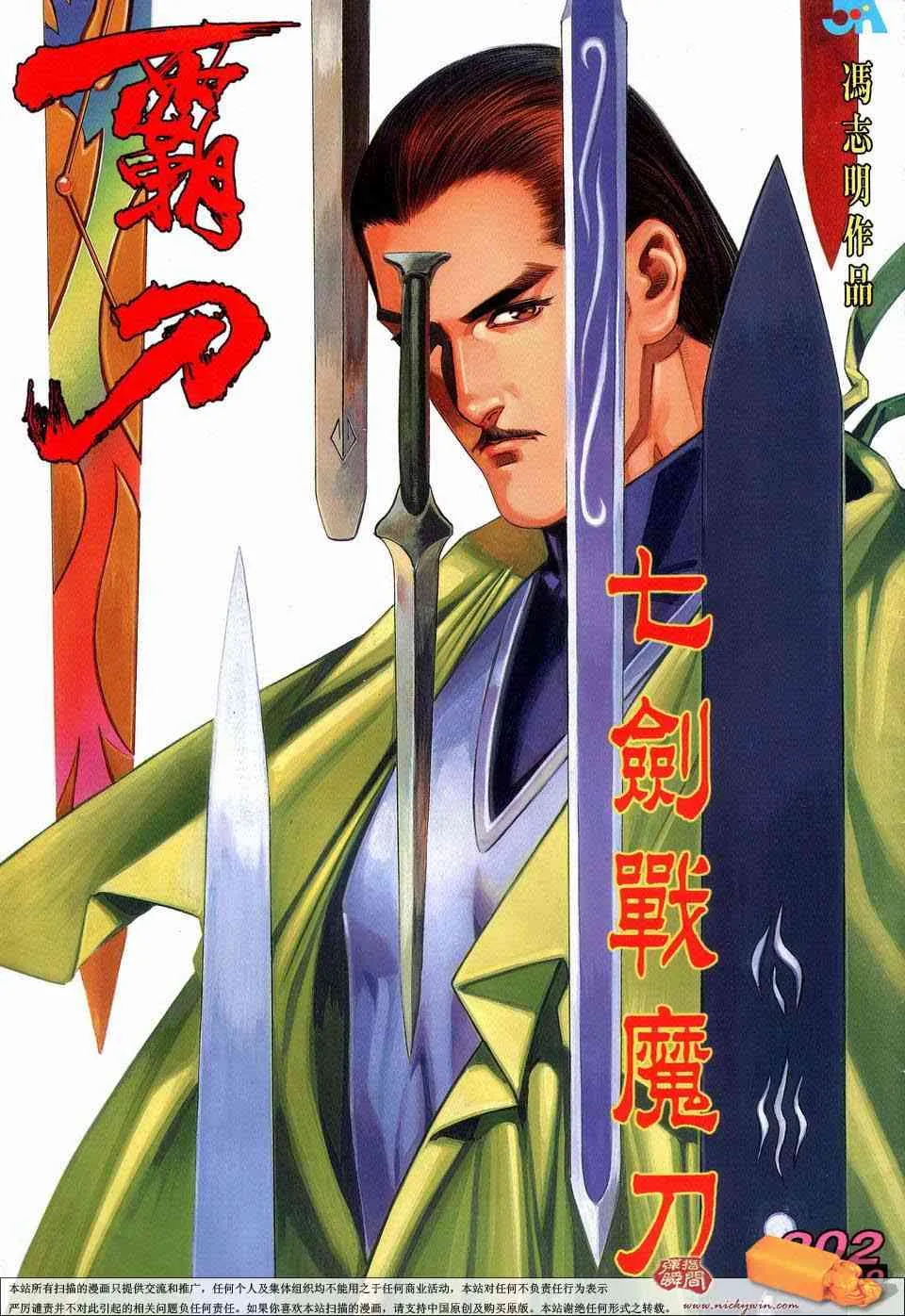 第202回 第1页