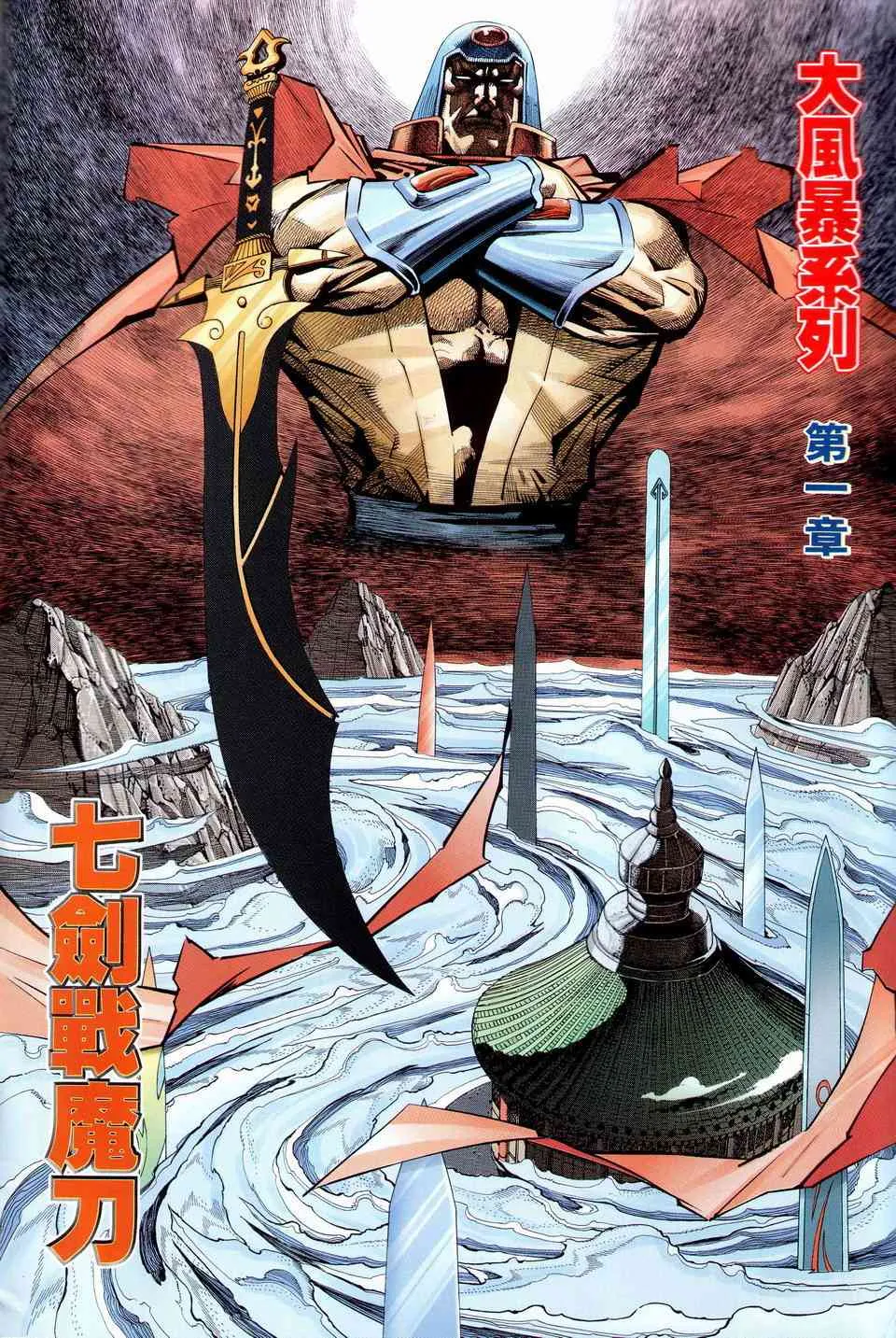 第202回 第2页