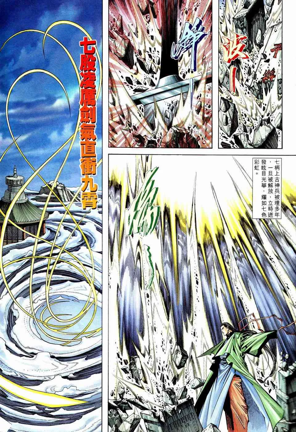 第202回 第3页