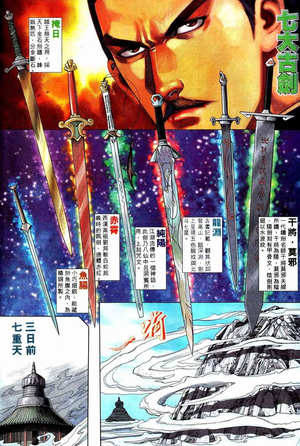 第202回 第4页