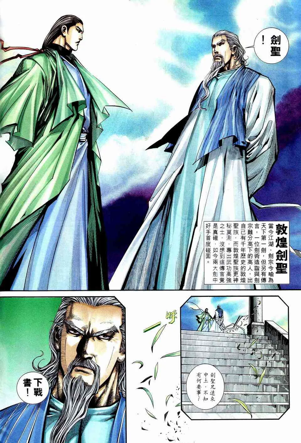 第202回 第6页