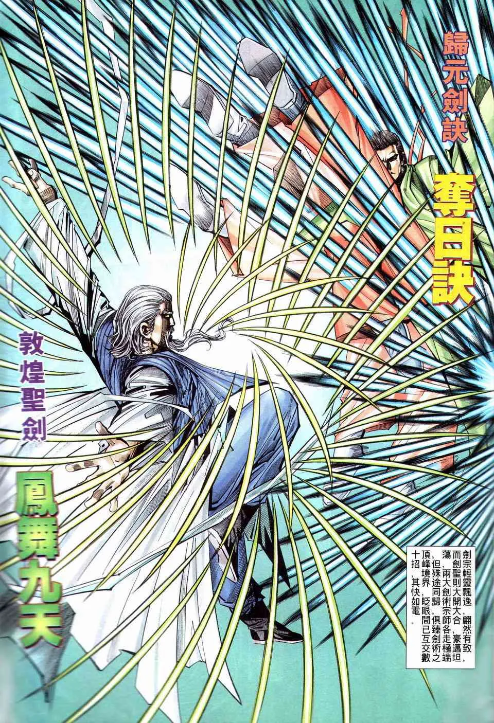 第202回 第9页