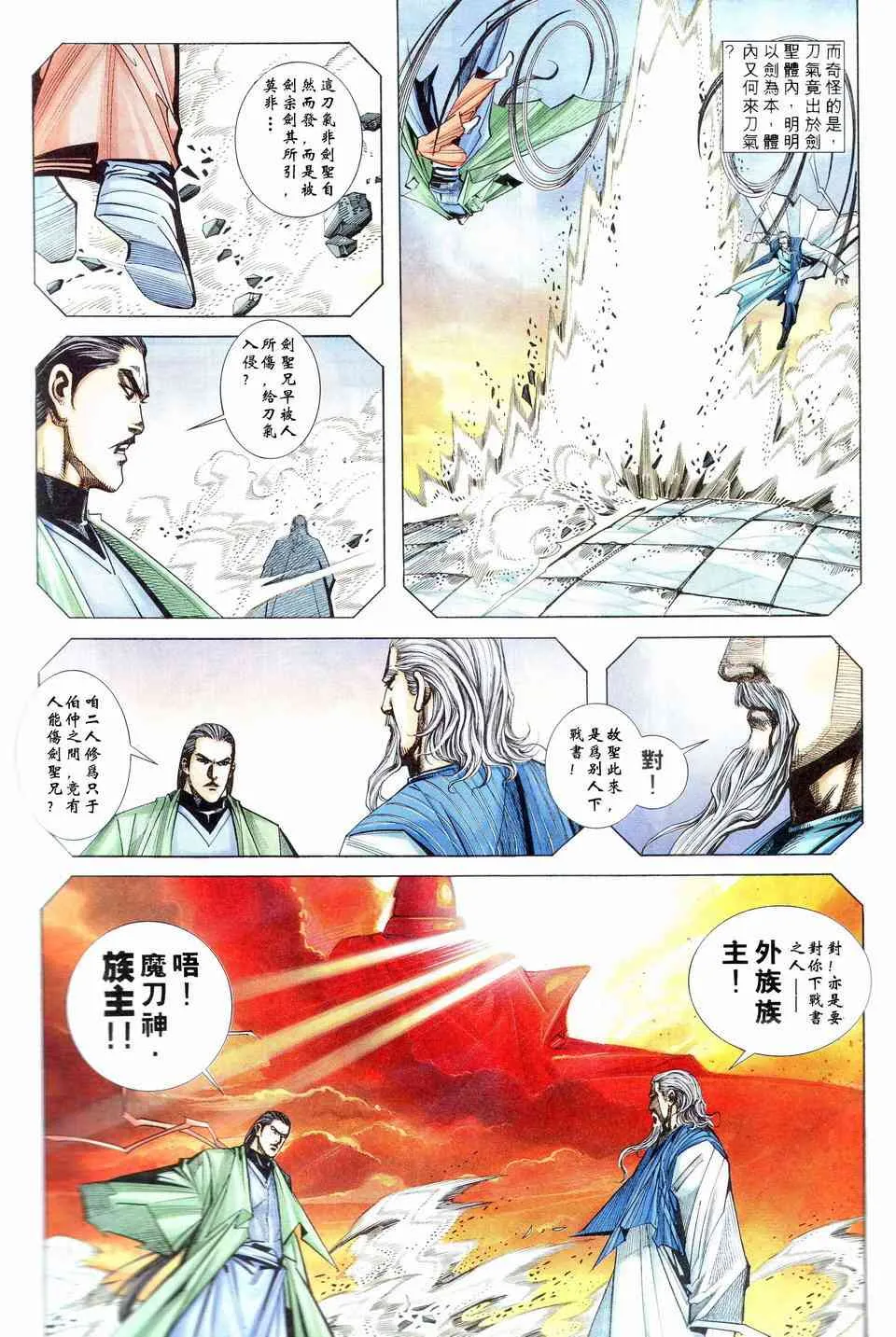 第202回 第11页