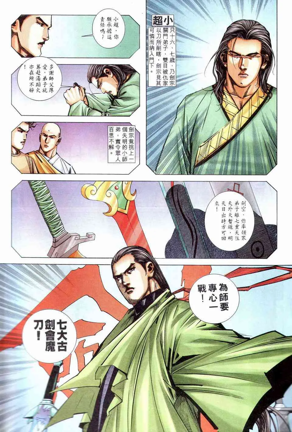 第202回 第13页