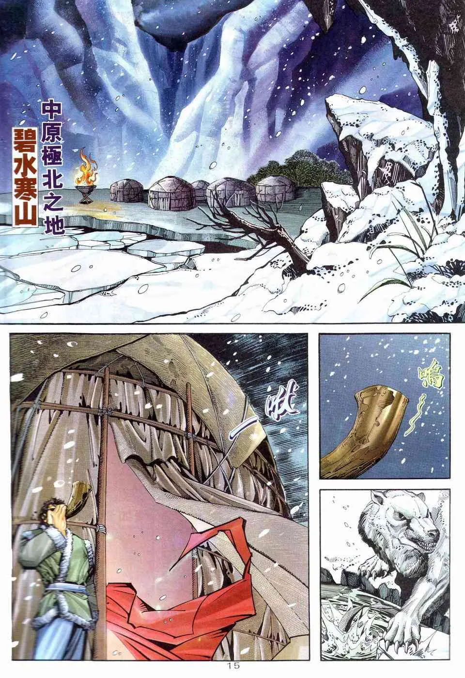 第202回 第15页