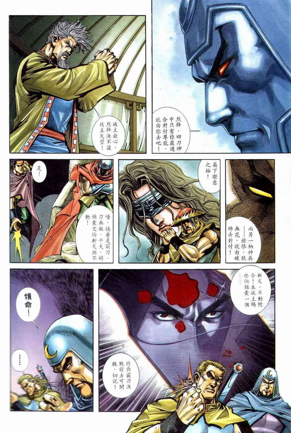 第202回 第17页