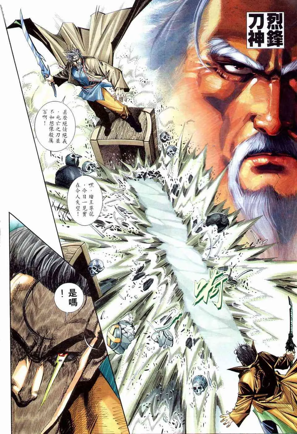 第202回 第20页