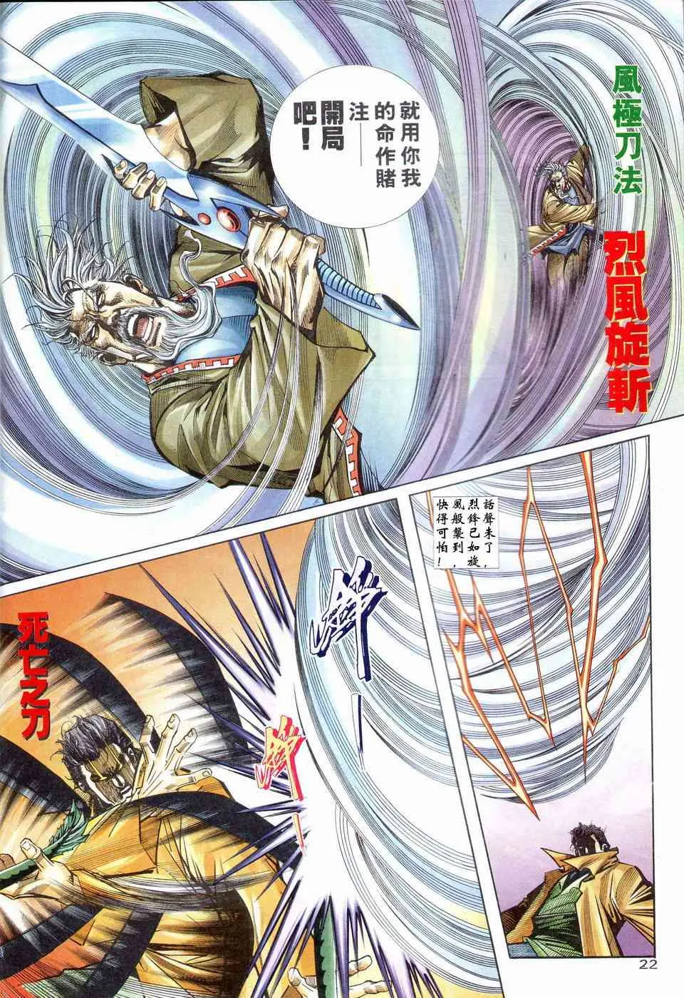 第202回 第22页